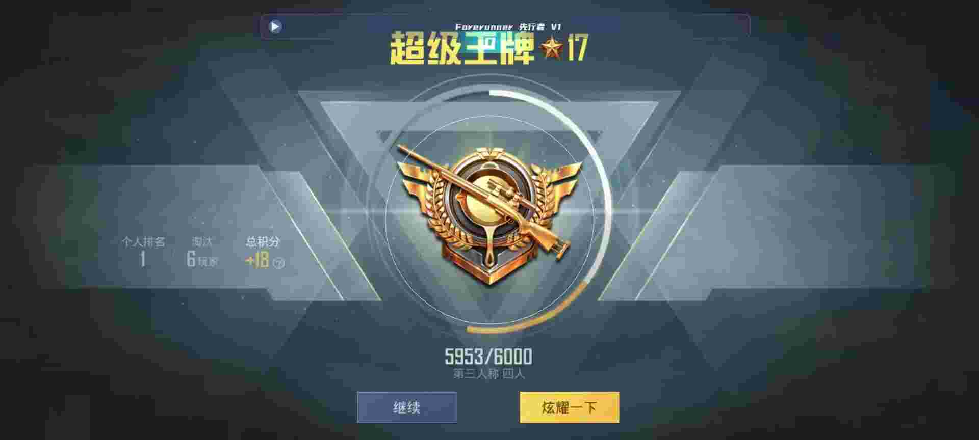 和平精英鸡腿辅助自瞄 - 第五人格卡游卡片图鉴辅助预览图